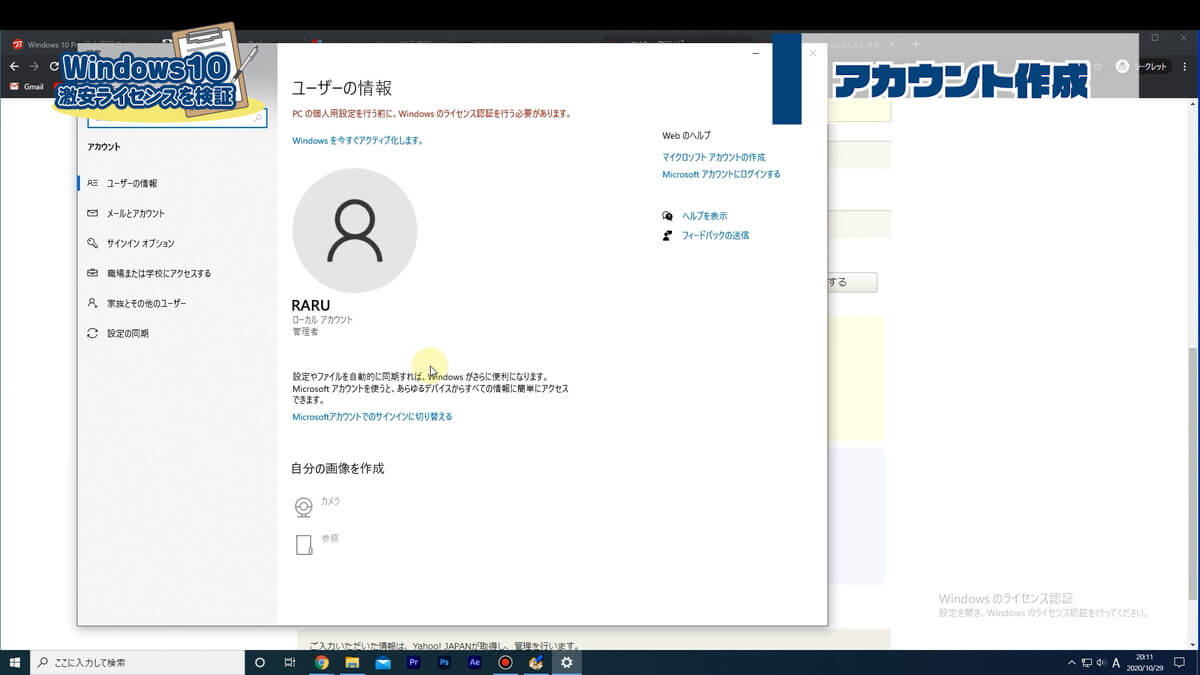 Microsoftにログインしているかを確認する