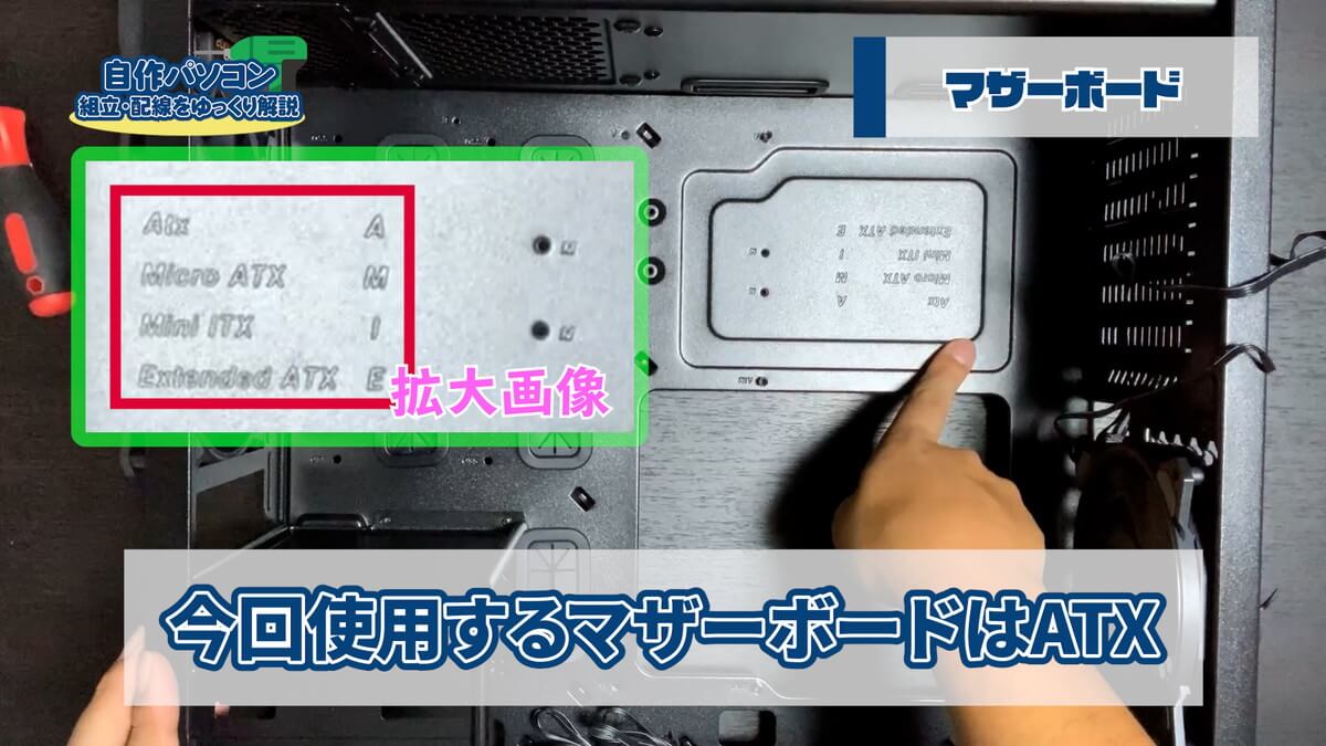 マザーボードの種類を確認する