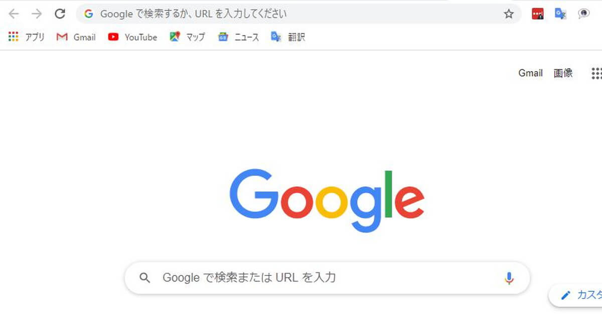 Googlechromeのブックマーク